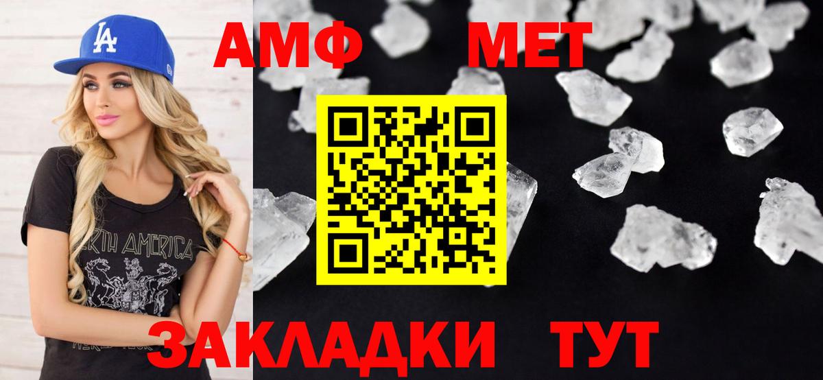 Амфетамин VHQ Клинцы
