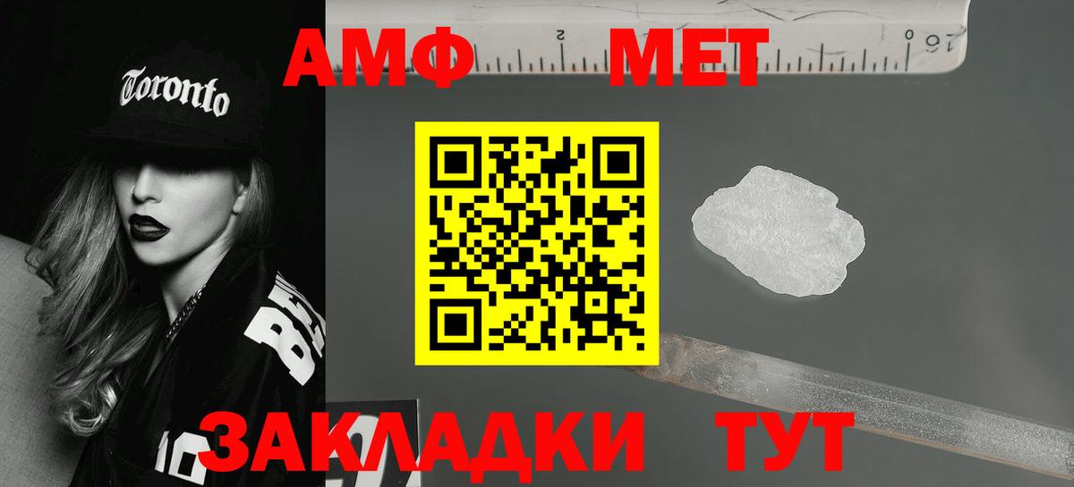 АМФ VHQ  Вход с VPN  Клинцы 