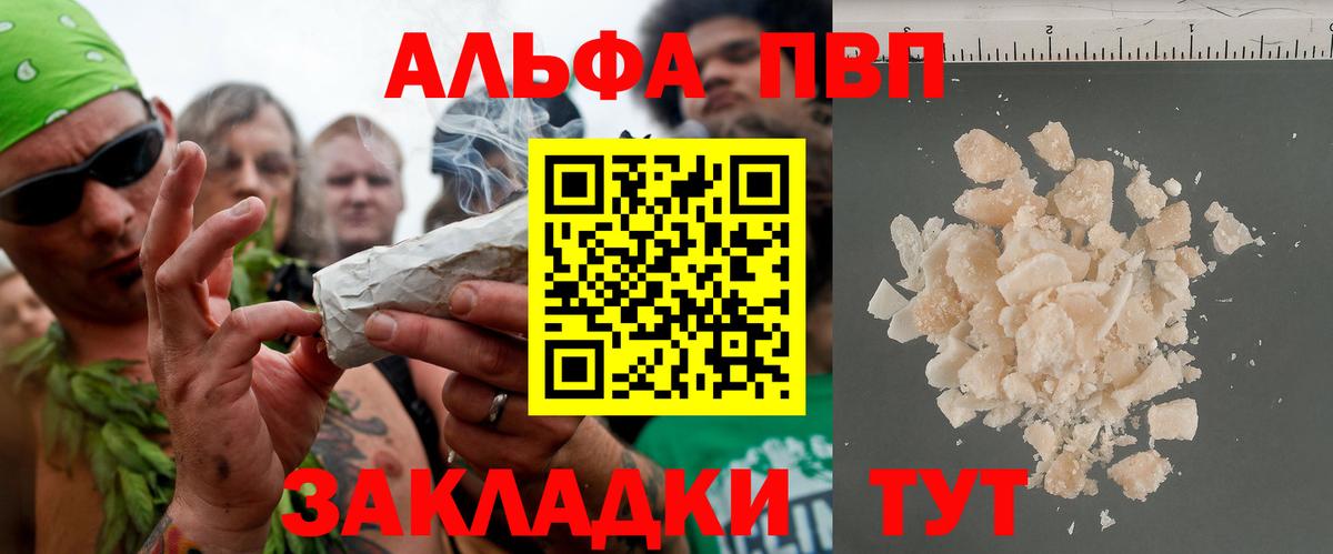 Alpha-PVP мука  что такое наркотик  Клинцы  A-PVP мука  А ПВП  Вход с VPN  А ПВП мука 