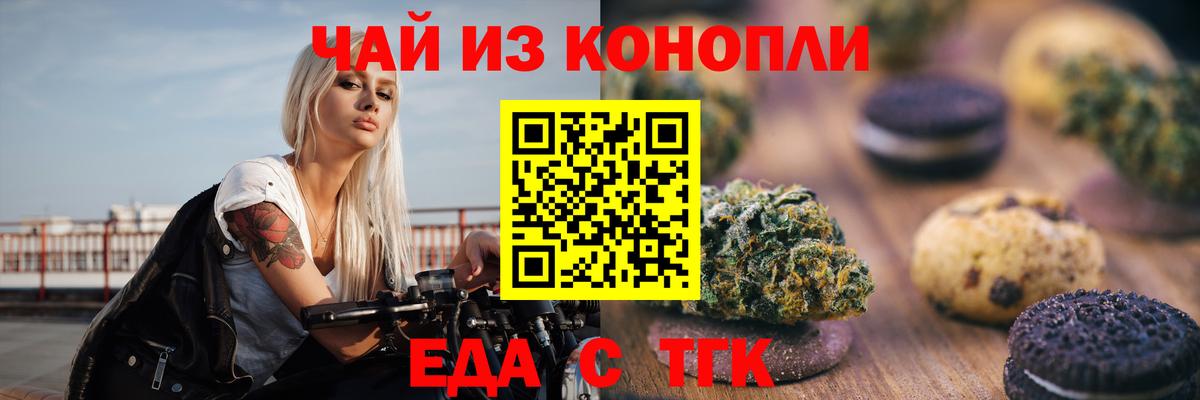 Cannafood марихуана  Вход с VPN  Клинцы 