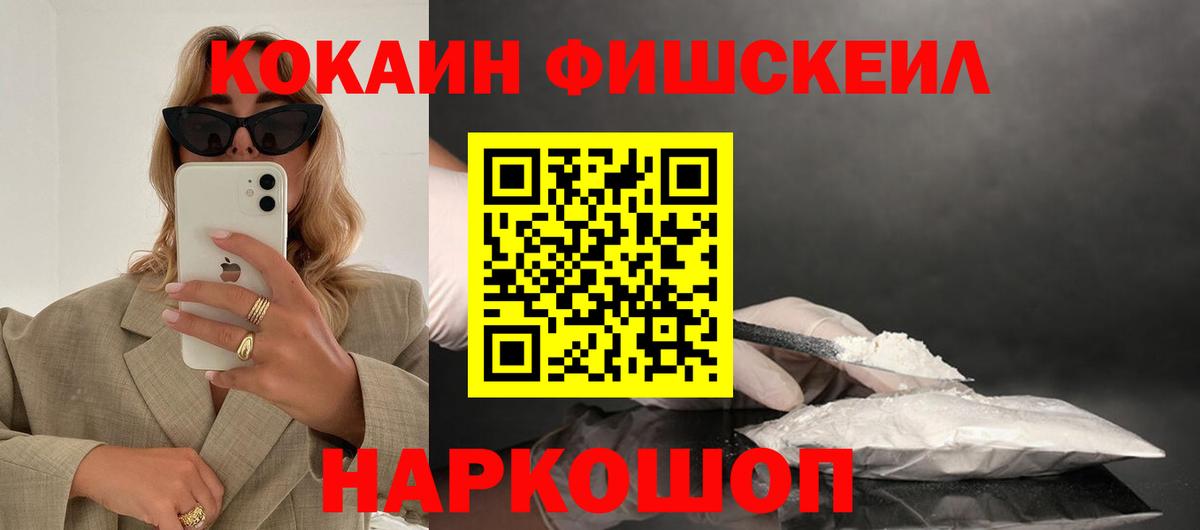 Кокаин 99% Клинцы
