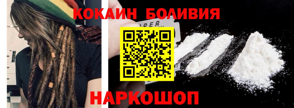 КОКАИН 98%  Вход с VPN  Клинцы 