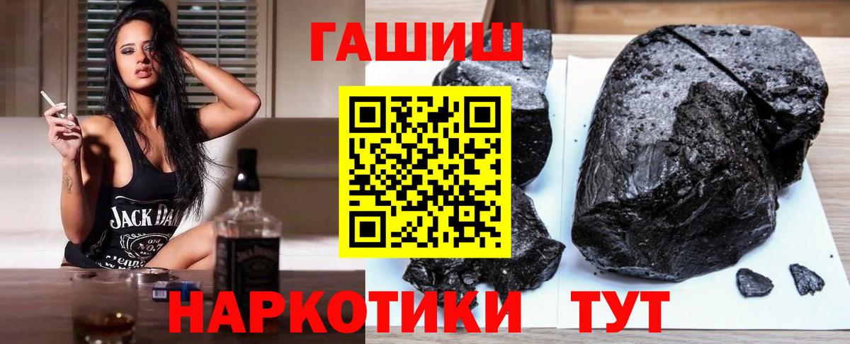 Клинцы  Гашиш Ice-O-Lator  Гашиш  ГАШИШ hashish  Вход с VPN 