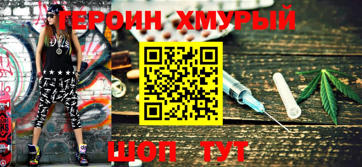 Клинцы  Героин гречка  Вход с VPN 