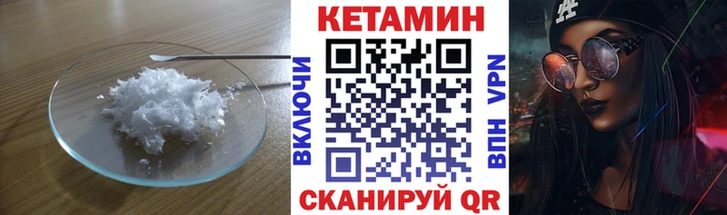 Кетамин ketamine  kraken как зайти  Клинцы 