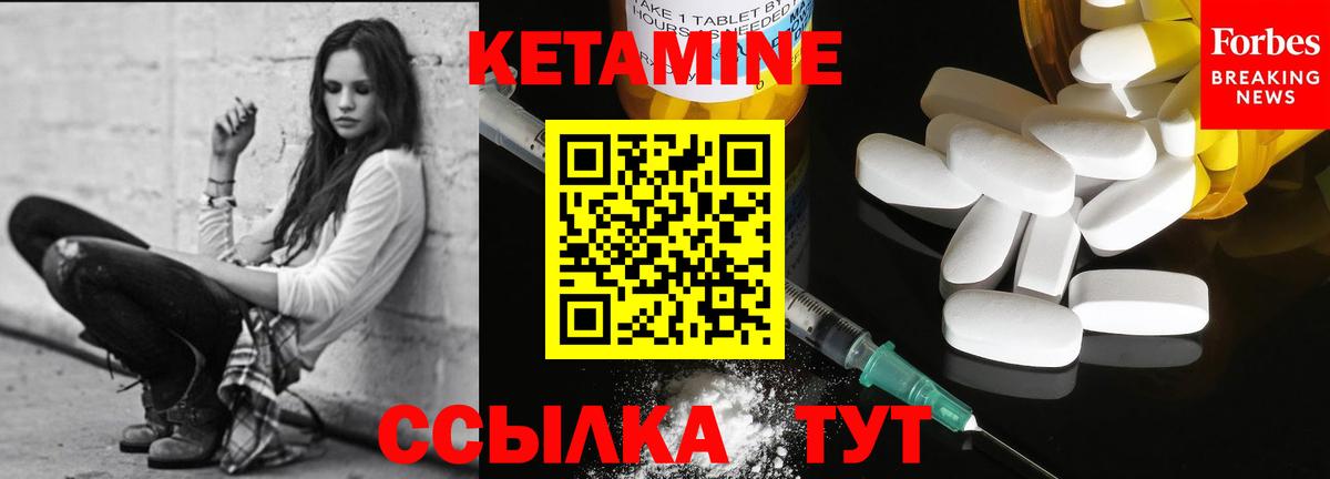 КЕТАМИН VHQ Клинцы