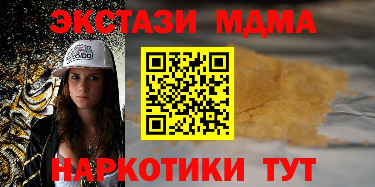 MDMA VHQ  Вход с VPN  Клинцы  MDMA crystal 