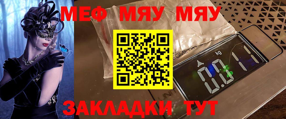 Мефедрон мука  где найти наркотики  Клинцы  Вход с VPN  Меф mephedrone 