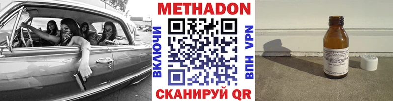 МЕТАДОН VHQ  Клинцы 