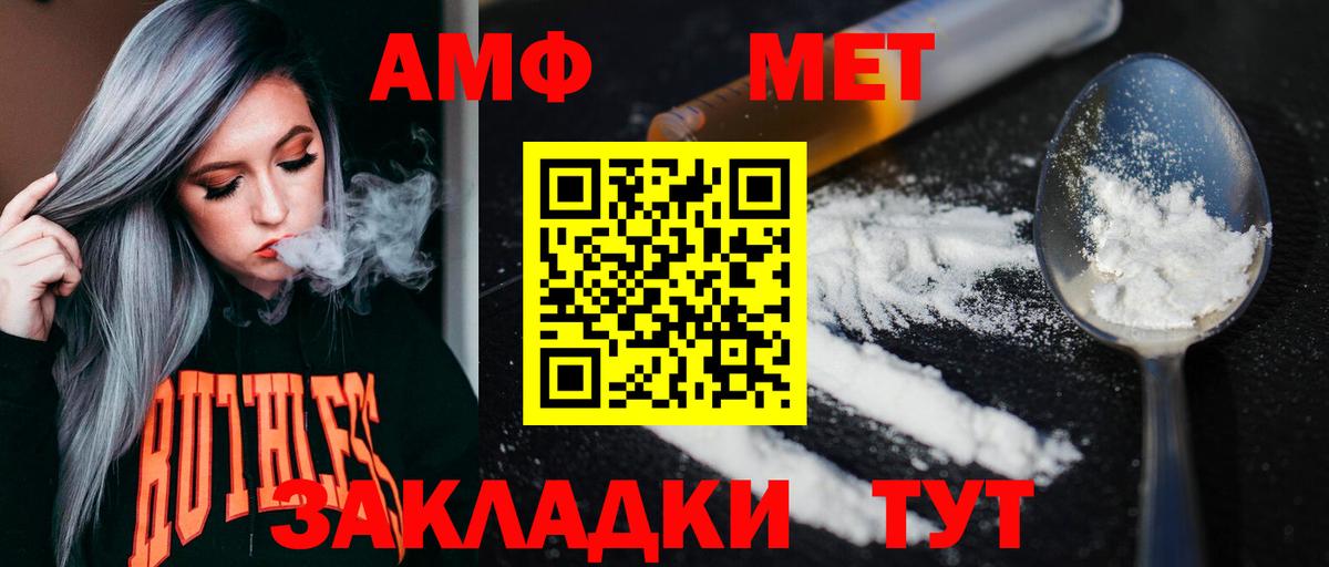Первитин Декстрометамфетамин 99.9%  Первитин  Клинцы  Вход с VPN 