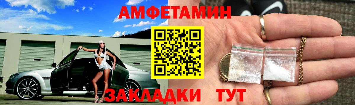 МЕТАМФЕТАМИН кристалл Клинцы