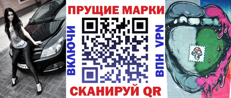 Наркотические марки 1,8мг  Клинцы 