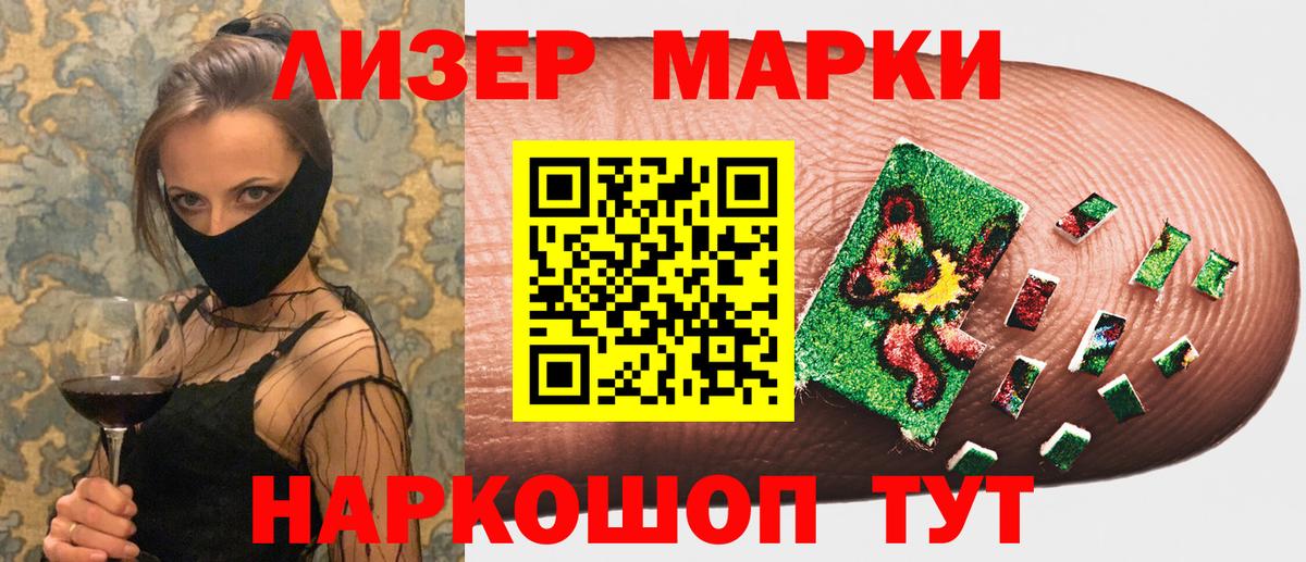 Клинцы  Марки 25I-NBOMe 1,8мг  наркота  Вход с VPN  Марки 25I-NBOMe 1,8мг 