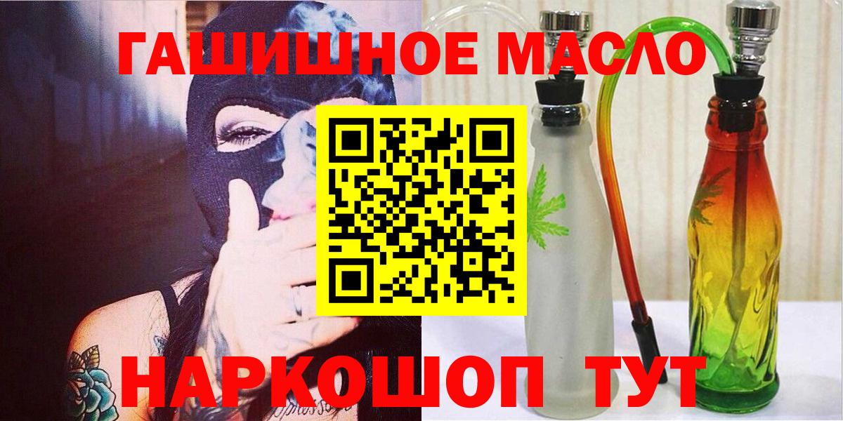 Клинцы  купить   Вход с VPN  Дистиллят ТГК концентрат  ТГК Wax 
